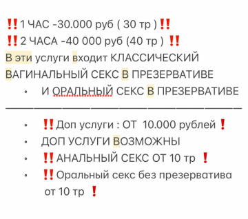 Алёна Симонова : проститутки индивидуалки в Сочи